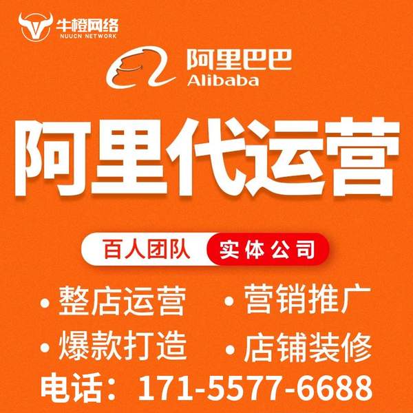 上饶电商代运营