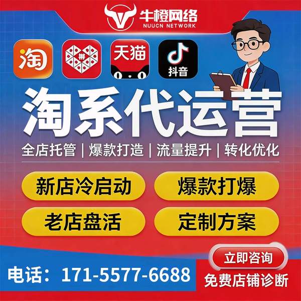 上饶电商代运营