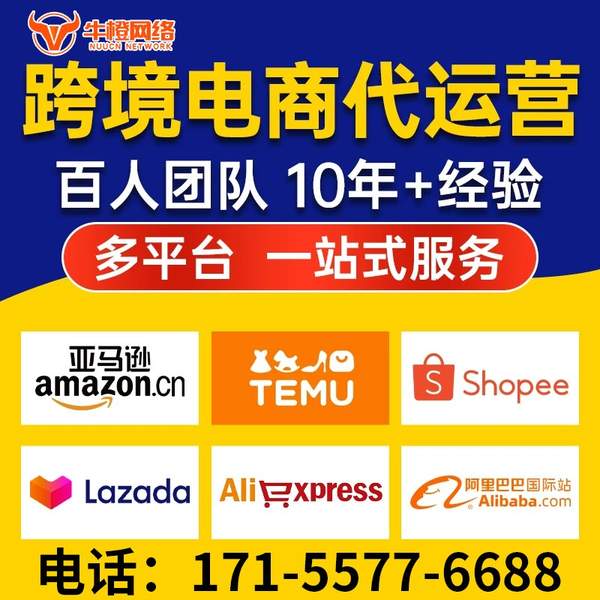 上饶电商代运营