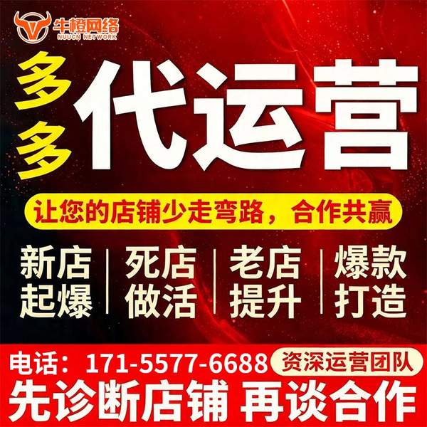 上饶电商代运营
