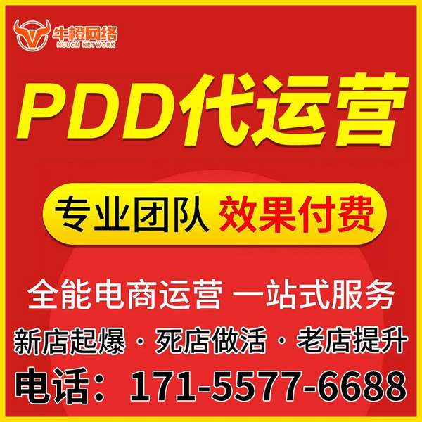 上饶电商代运营