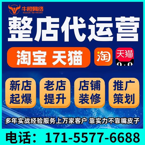 上饶电商代运营